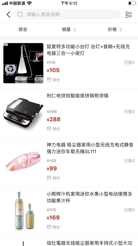 團(tuán)唄享售截圖