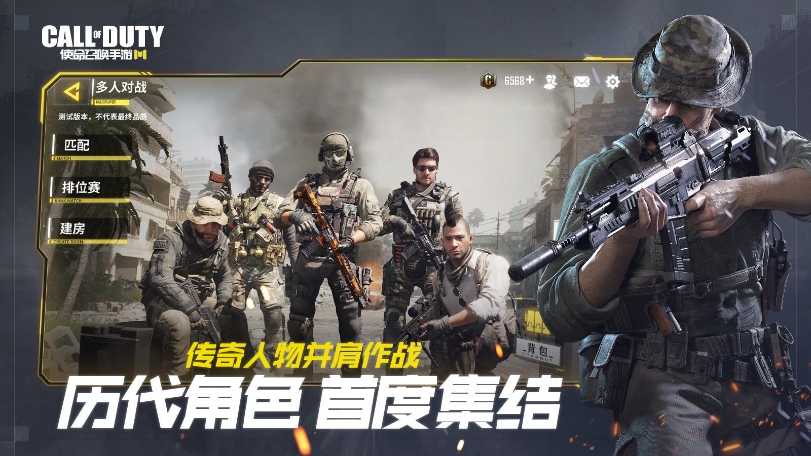 代號戰(zhàn)區(qū)截圖