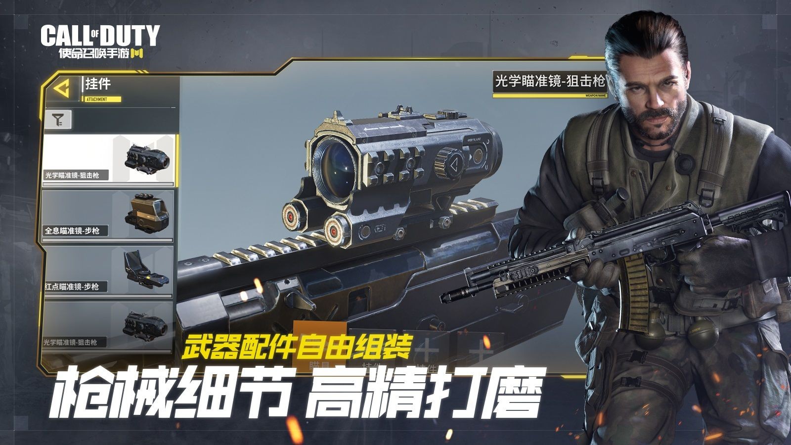 代號戰(zhàn)區(qū)截圖