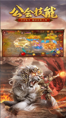 龙腾盛世开天截图