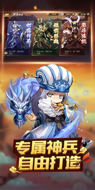 名將三國(guó)截圖