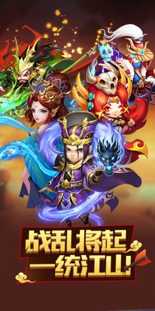 名將三國(guó)截圖