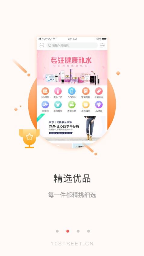 十號(hào)街截圖