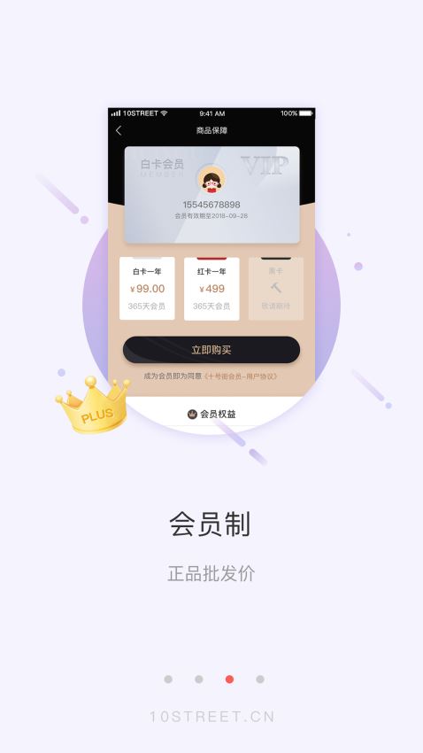 十號(hào)街