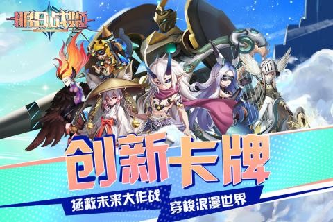 明日戰(zhàn)姬截圖