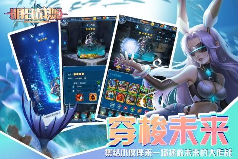 明日戰(zhàn)姬截圖
