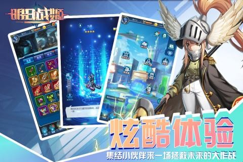 明日戰(zhàn)姬截圖