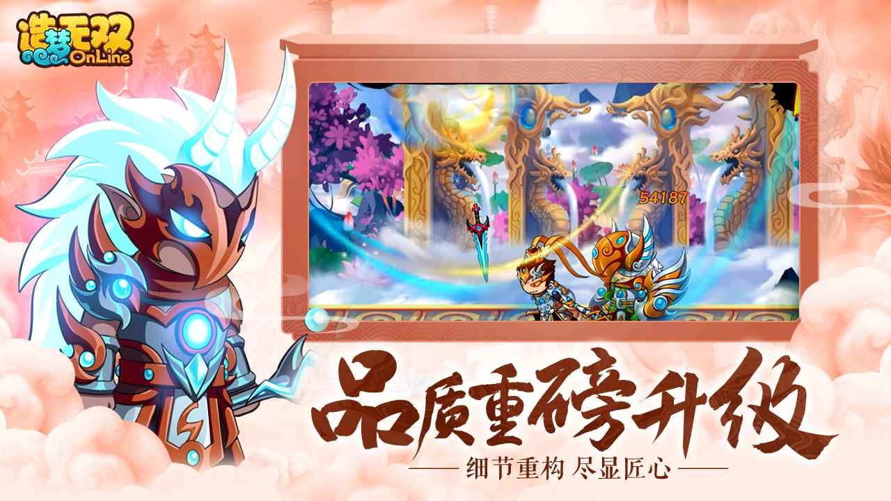 造夢無雙大鬧天庭篇截圖