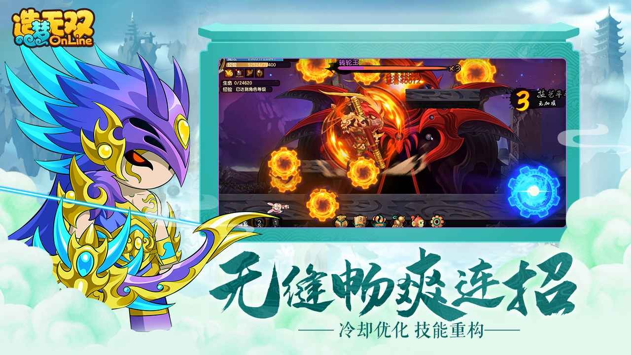 造夢無雙大鬧天庭篇截圖