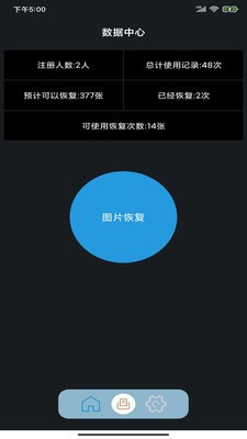 大熊數(shù)據(jù)截圖