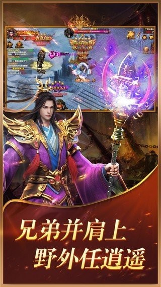 七冰雪傳奇打米版截圖