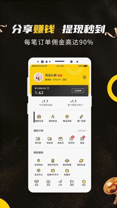 蜂麥街截圖