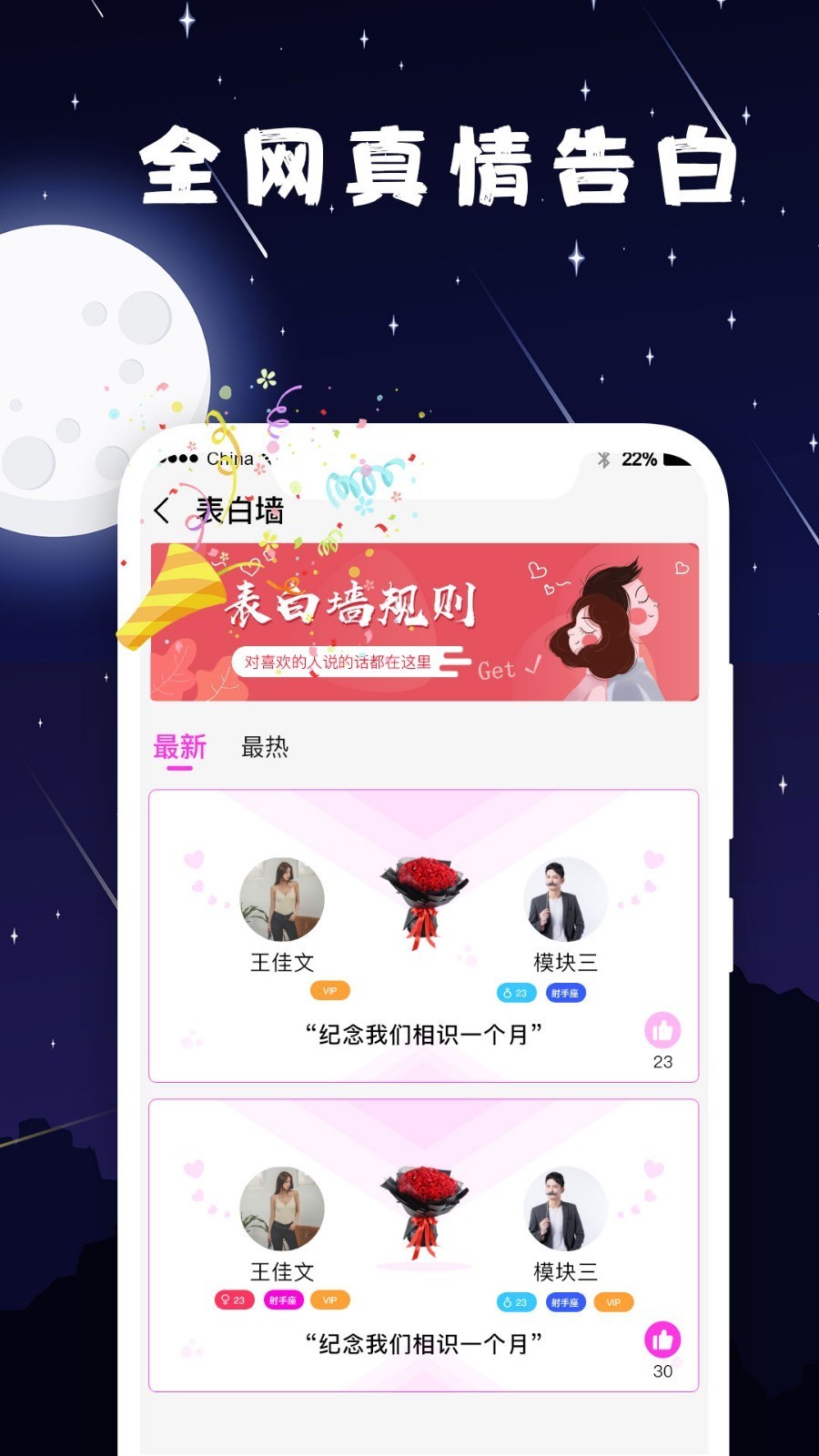泡泡約會(huì)截圖