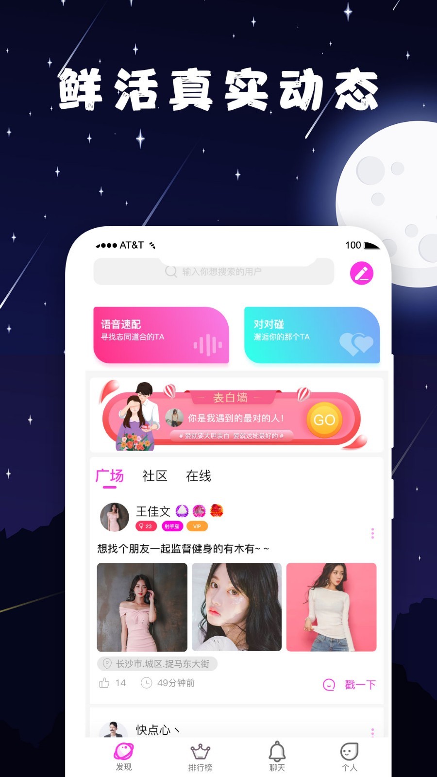 泡泡約會(huì)