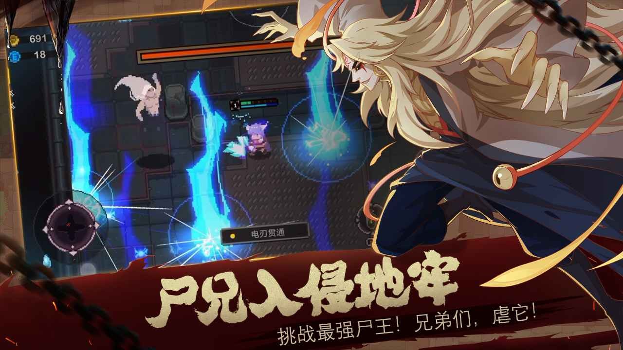 元素地牢截圖