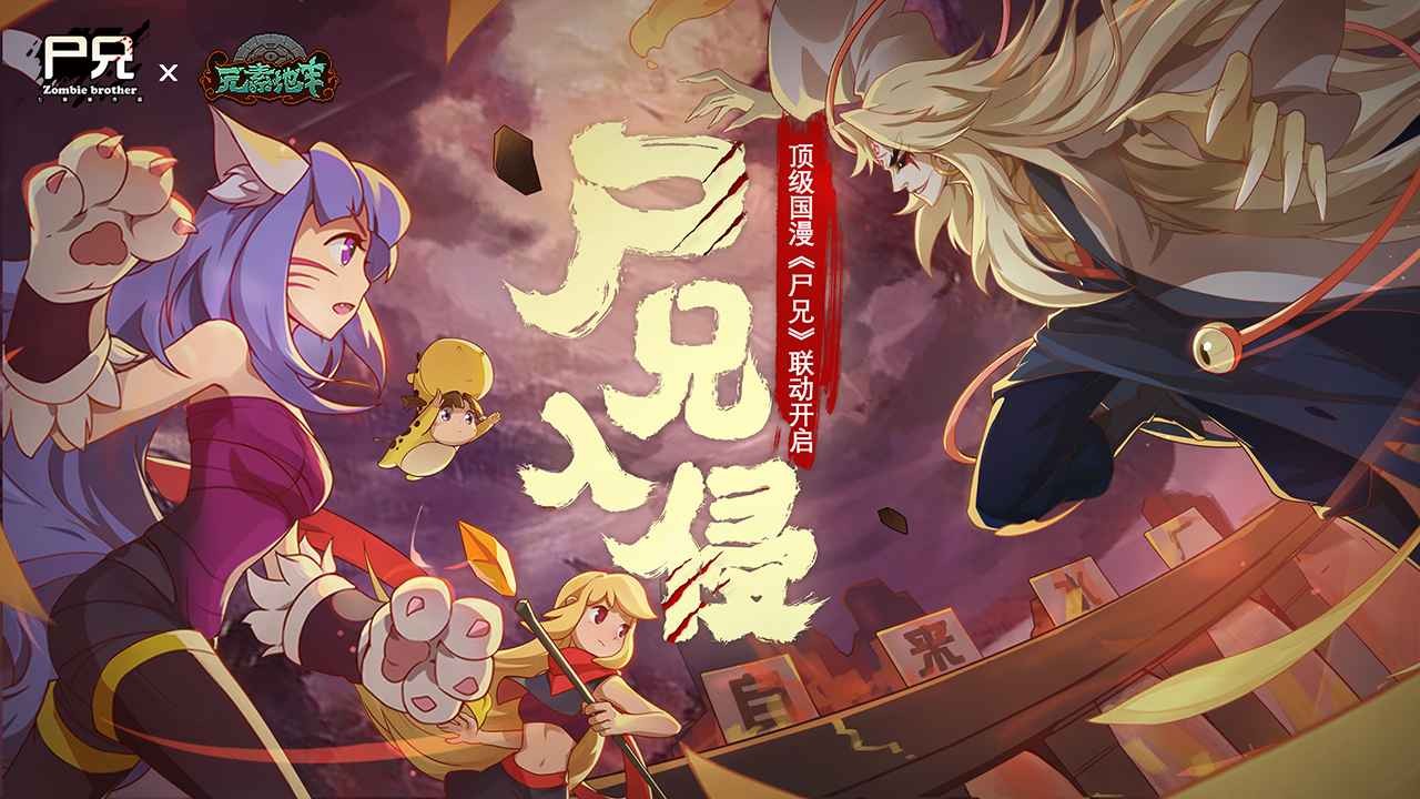 元素地牢截圖