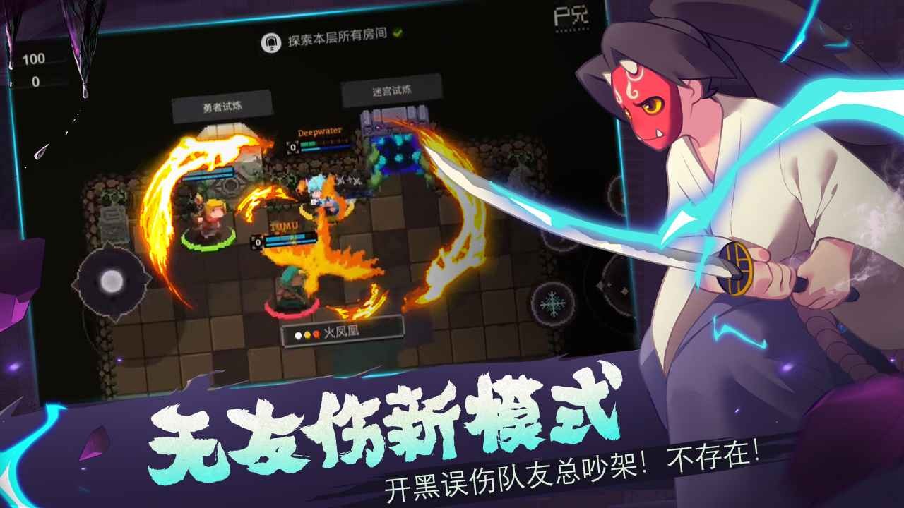 元素地牢截圖