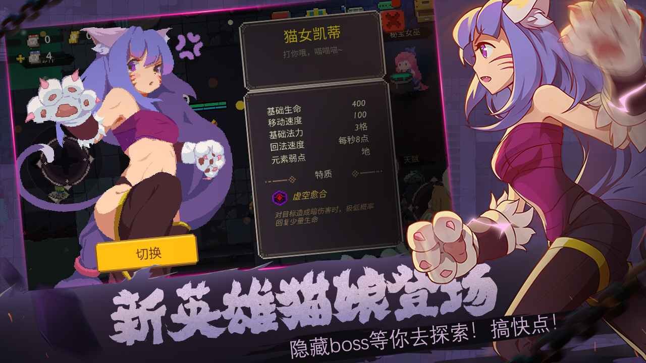 元素地牢截圖