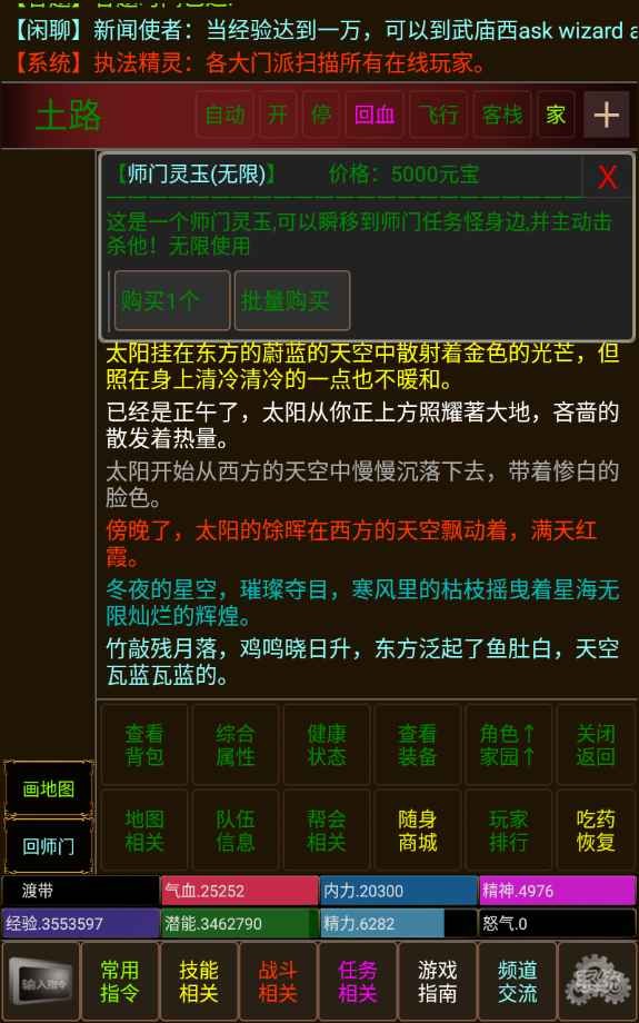 不羈江湖截圖