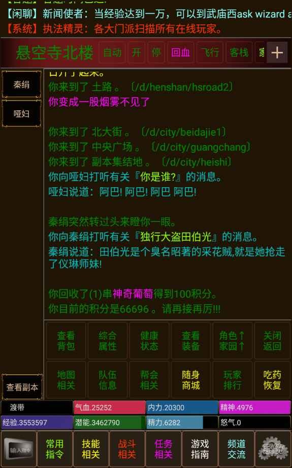 不羈江湖截圖