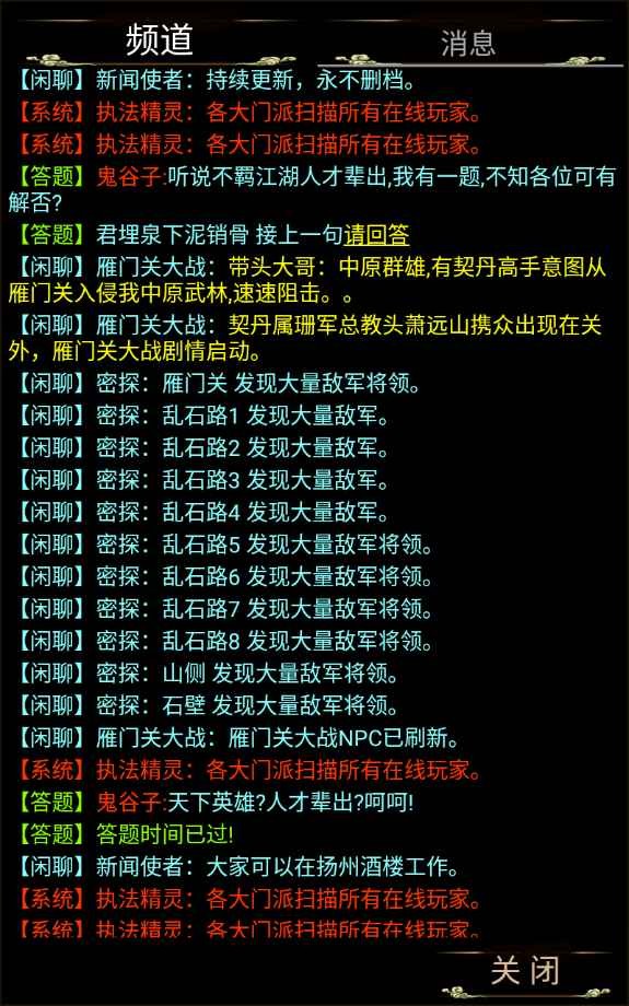 不羈江湖截圖
