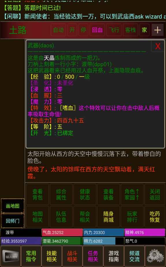 不羈江湖截圖