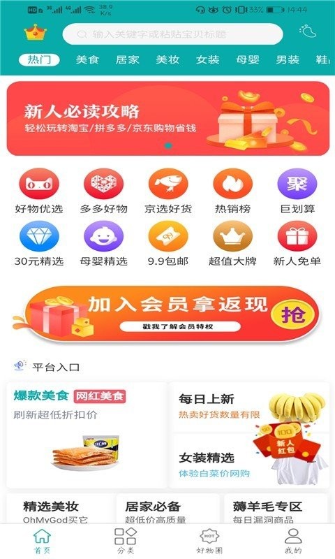 一品省錢截圖