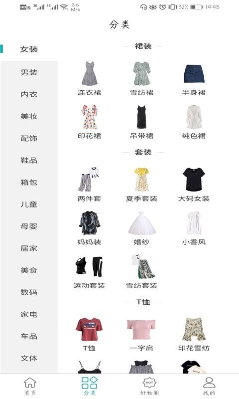 一品省錢截圖