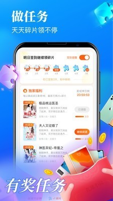 瘋讀小說閱讀截圖
