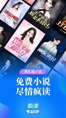 瘋讀小說閱讀截圖