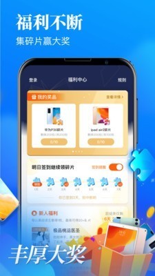瘋讀小說閱讀截圖