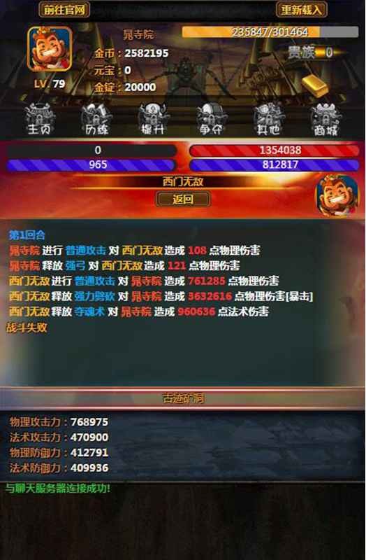 劍斬江湖截圖