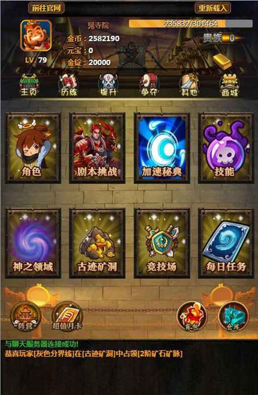 劍斬江湖截圖