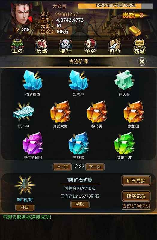 劍斬江湖截圖