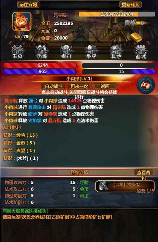 劍斬江湖截圖