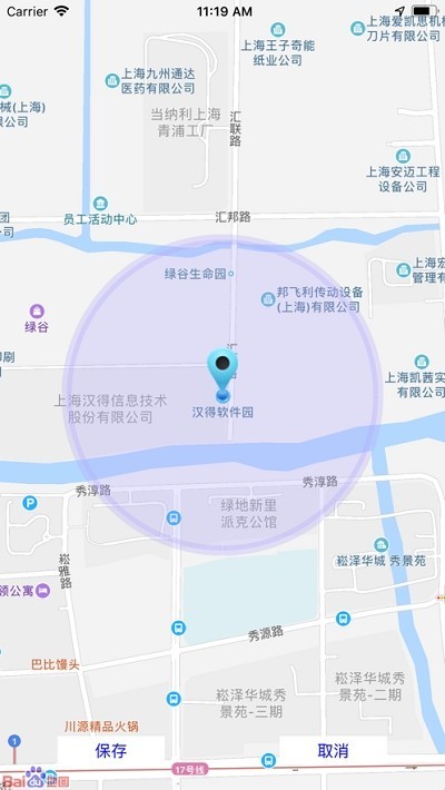 統(tǒng)一e訪通截圖
