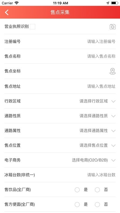 統(tǒng)一e訪通截圖