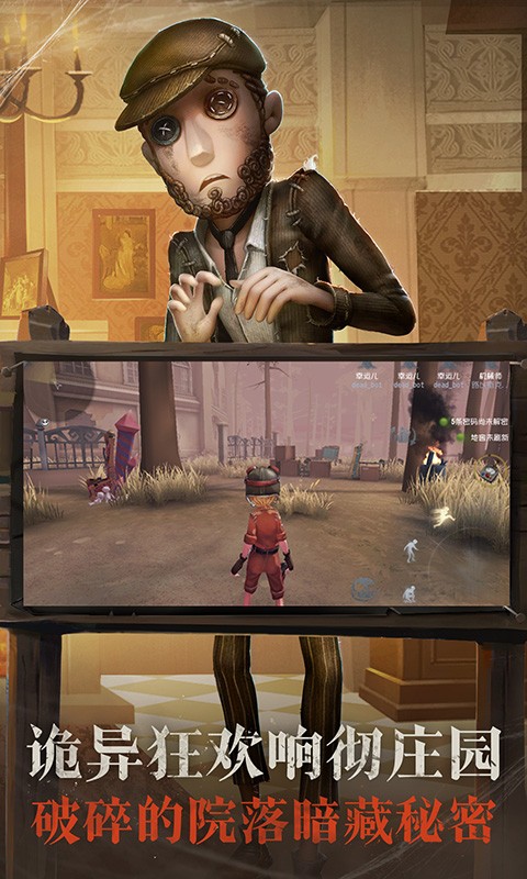 第五人格共研服截图