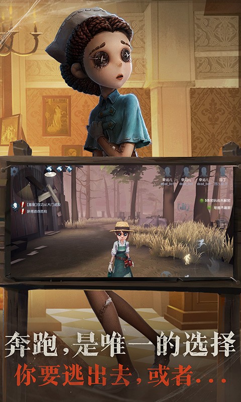 第五人格共研服截图