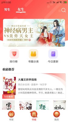 墨魚(yú)小說(shuō)截圖