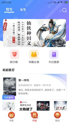 墨魚(yú)小說(shuō)截圖