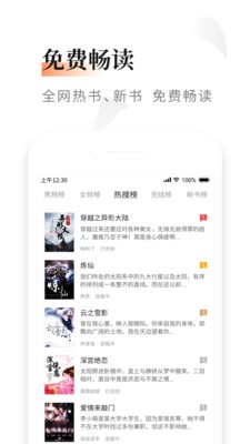 黑莓小說截圖