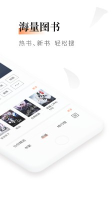 黑莓小說截圖