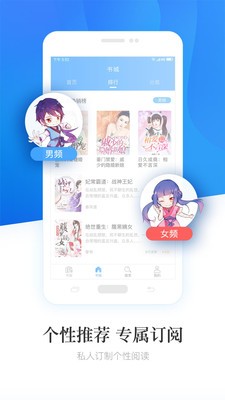 暢讀小說(shuō)截圖