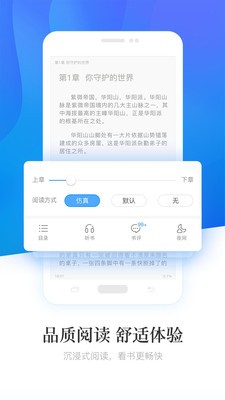 暢讀小說(shuō)截圖
