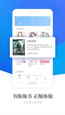暢讀小說(shuō)截圖