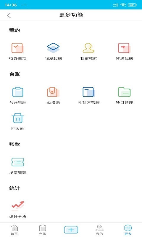 合同大師截圖