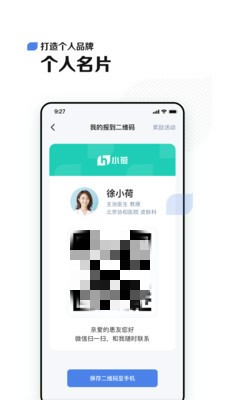 小荷醫(yī)生截圖