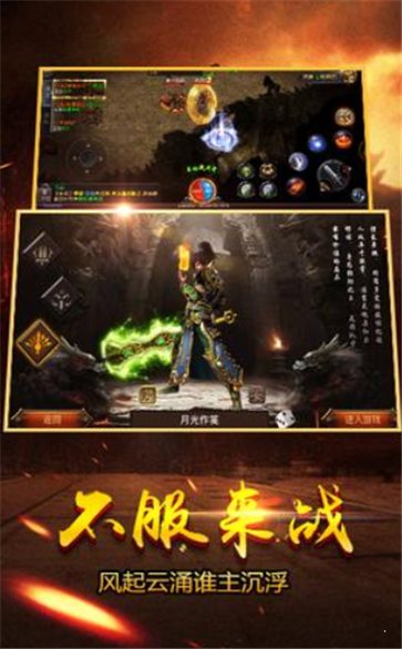 176怒斩轩辕截图