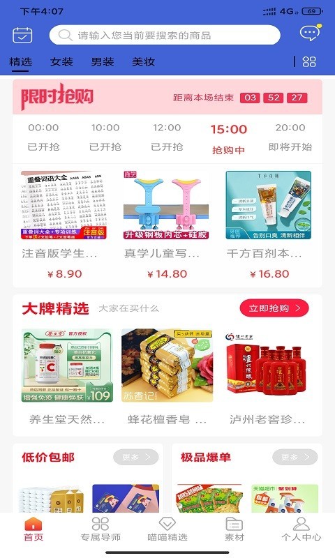 喵喵聯(lián)盟截圖